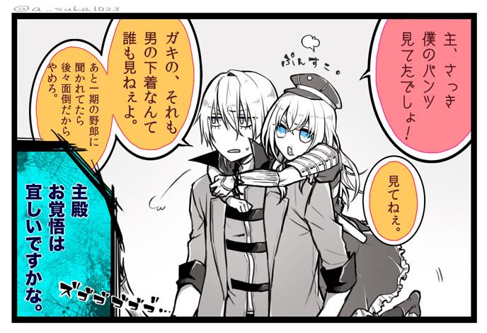 【DMC×刀剣乱舞】審神者ンテ(AD)と僕と乱れよッ♡ 