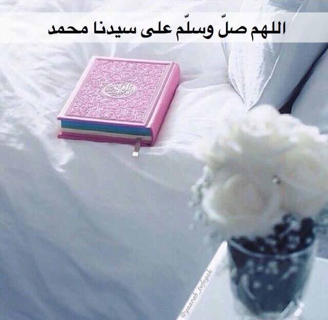 Yaarab_twfegak's tweet photo. اللهم صلّ وسلّم على سيدنا وحبيبنا محمد وعلى آله وصحبه وسلم تسليماً كثيراً ﷺ #صلوا_على_الحبيب_محمد #صلّوا_عليه http://t.co/ImyAhhyOB6