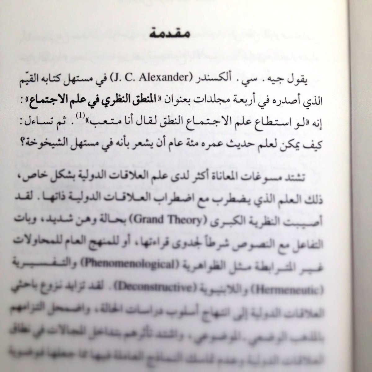أبو يعرب On Twitter الجملة الأولى لو استطاع علم الاجتماع النطق لقال أنا متعب من مقدمة كتاب آسيا مسرح حرب عالمية محتملة Http T Co Uqm2frlwn5
