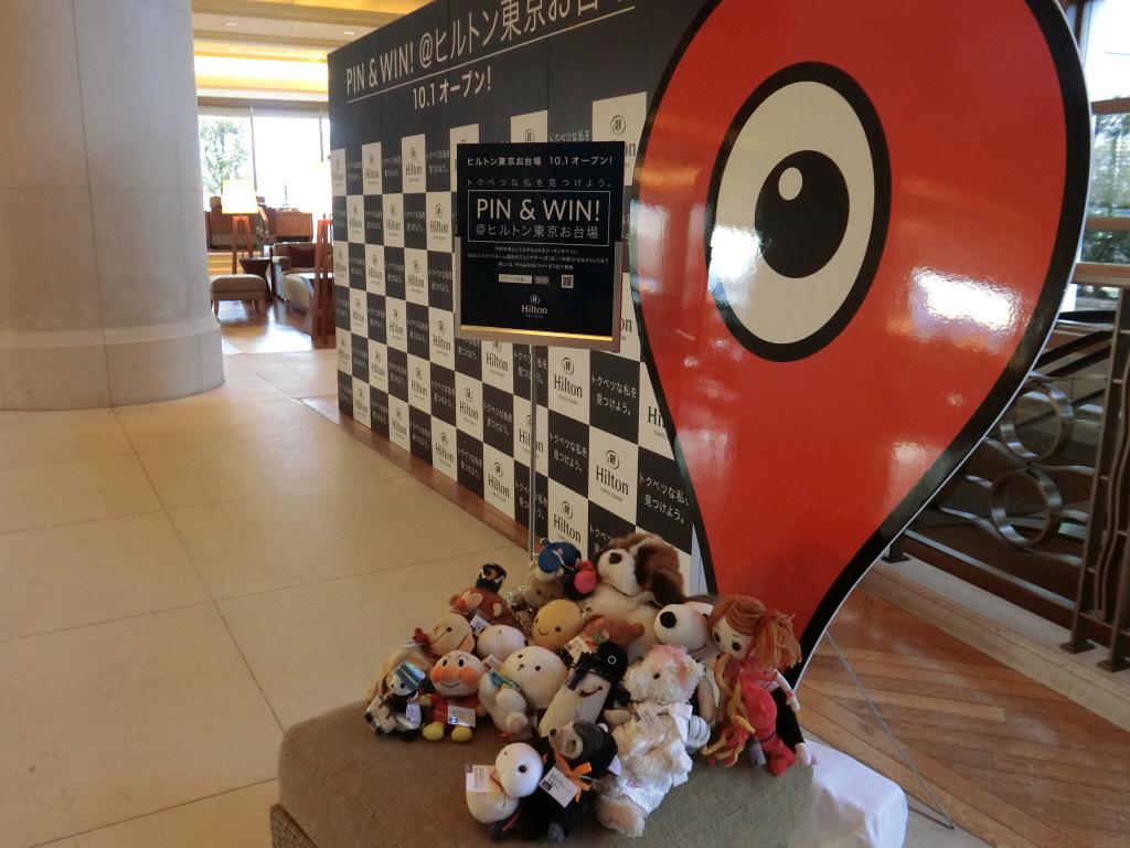 unagitravel's tweet photo. 「PIN & WIN@ヒルトン東京お台場」実施中!誰でも何回でも応募できるとか。下記リンクからPINを落として必ず当たるクーポンをゲットできるんだよ。
http://t.co/qSnP8XbnE8
#hiltondestination http://t.co/RUZVbB4BwF