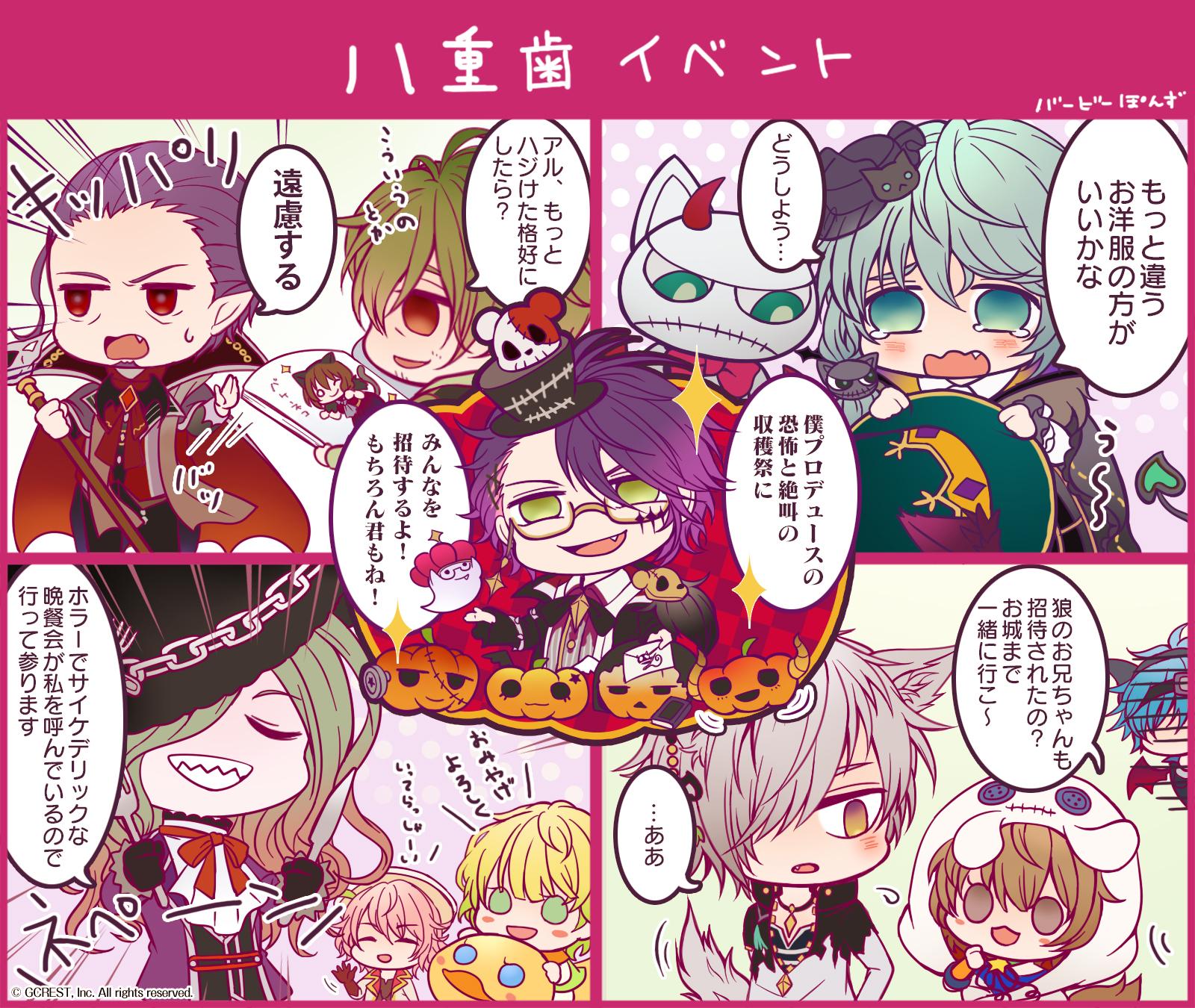 夢王国と眠れる100人の王子様 公式 皆さんイベント 恐怖 ウィルの収穫祭 楽しんでいただいてますでしょうか 久々の4コママンガをお届けです 収穫祭には登場していない王子の姿も W ﾁﾗｯっと 夢100 Http T Co Nucplappnq Twitter