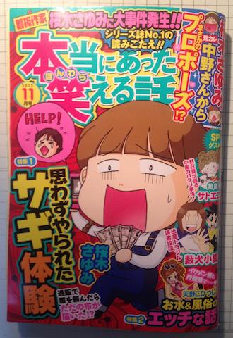 熊田プウ助 ほんわら 11月号げんきに発売中 出張版ホモ のたび は熊田のアメリカフェチ旅行記 カラーページでも毎度下品です ダブル連載 ほぼ無職 家を買う エアコン1台しかない新居で猛暑と戦う高橋さん Http T Co Z0jfimb712 熊田プウ助 ほんわら 11月号げんきに発売中 出張版ホモ のたび は熊田のアメリカフェチ旅行記 カラーページでも毎度下品です ダブル連載 ほぼ無職 家を買う エアコン1台しかない新居で猛暑と戦う高橋さん Http T Co Z0jfimb712