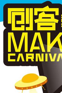 QCnorthernmaker's tweet photo. visit our stand at the #makercarnival happening now in #Beijing, http://t.co/RlojaFEwiG