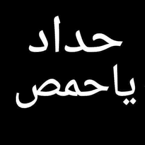 Aobaeda Homs tweet media