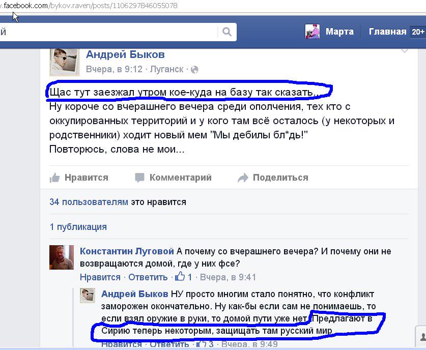 Боевик-"военкор" о будущем "ДНР/ЛНР": "Да, это конец" - Цензор.НЕТ 3768