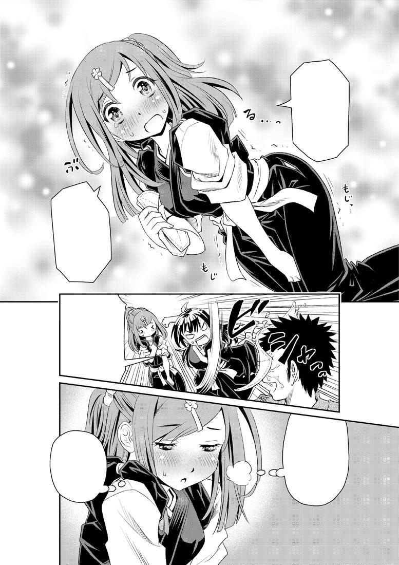 宗我部としのり クズハナ１４巻発売中 お寺が舞台の尼エロコメ あまえないでよっ ｒ 第２話公開されました 無料で読めますので 週末おヒマな時に読んでやってください 第１話も引き続き公開中です コミックガムｗｅｂ Http T Co Zotv4z7tvm