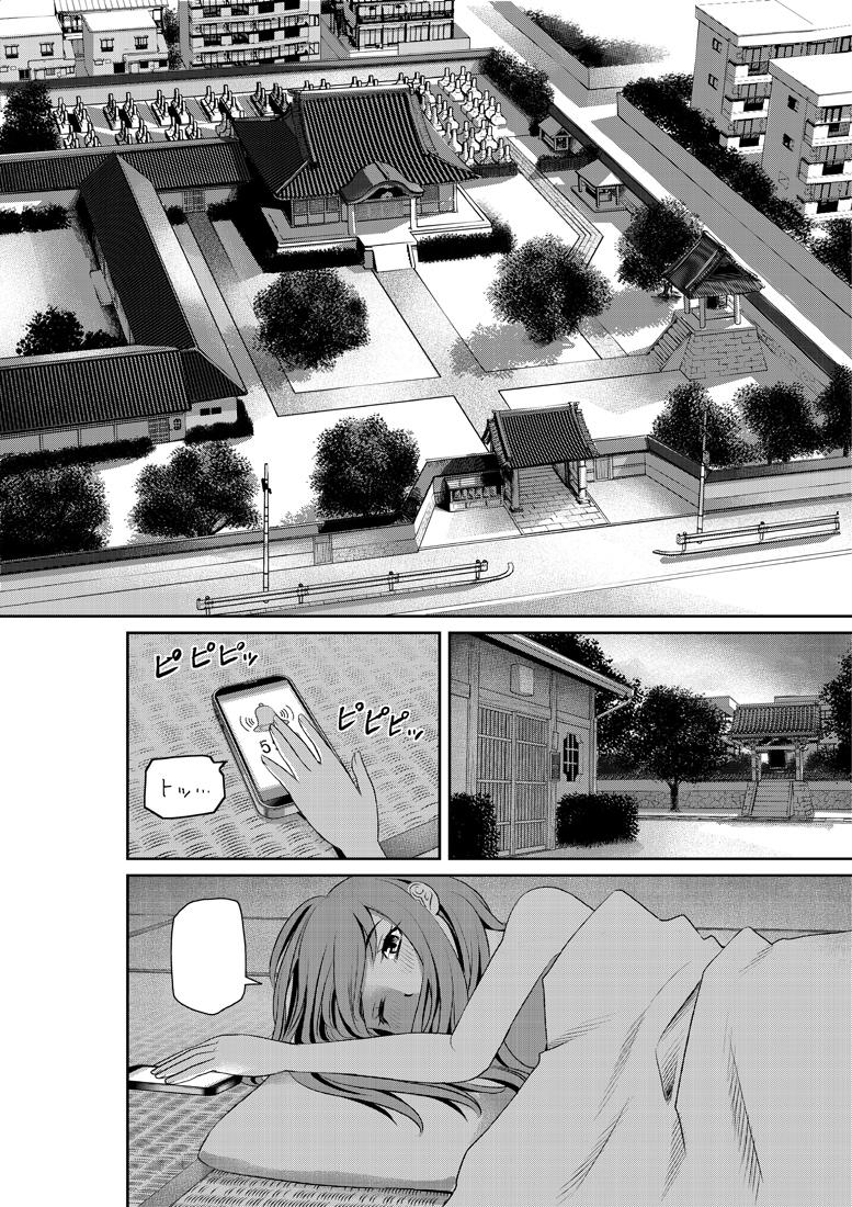 宗我部としのり クズハナ１４巻発売中 お寺が舞台の尼エロコメ あまえないでよっ ｒ 第２話公開されました 無料で読めますので 週末おヒマな時に読んでやってください 第１話も引き続き公開中です コミックガムｗｅｂ Http T Co Zotv4z7tvm