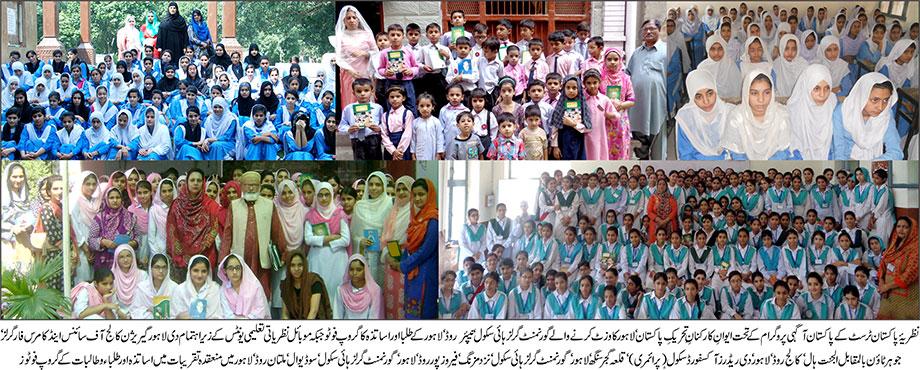 Nazaria-i-Pakistan tweet media