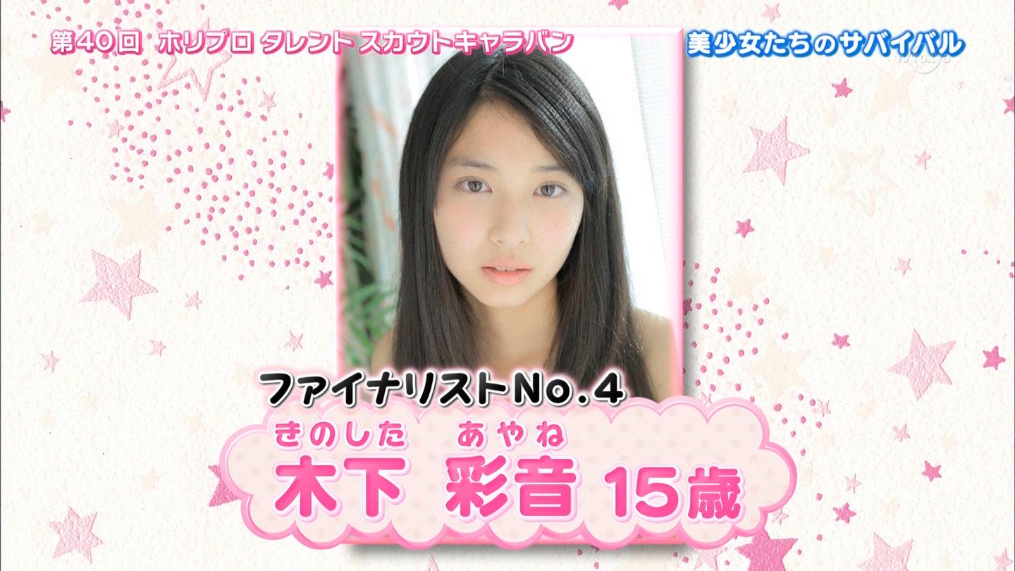 城丸香織 テレ東 第40回ホリプロタレントスカウトキャラバン Http T Co Bt61ozvjol Twitter