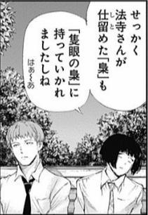 グルパス Op Twitter 宇井郡誕生祭15 宇井特等誕生日おめでとうございます タルヒじゃない方のクインケ早く使ってください Http T Co R1bbsfqbat