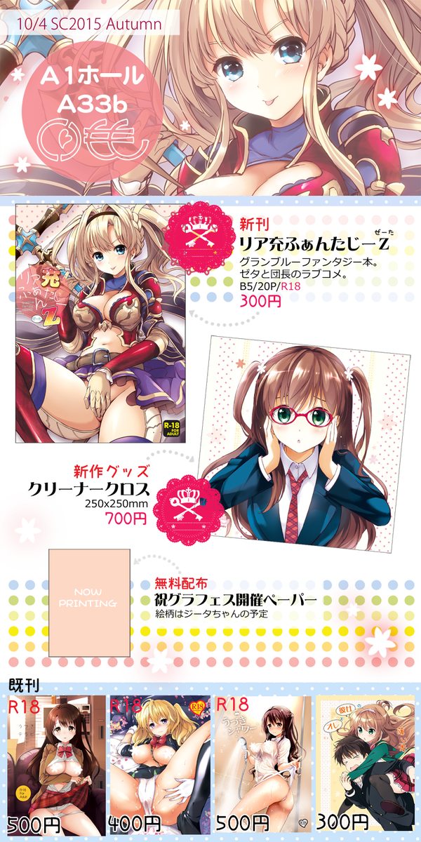 Tsukakoさんのイラストまとめ 52ページ目