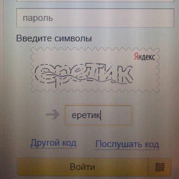 gogolnikola's tweet image. #Яндекс может в инквизицию  #твиттерянфолловьтвиттеряна