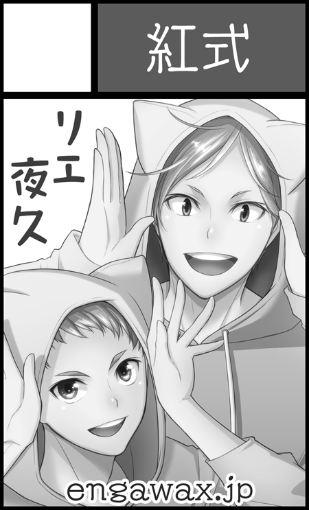 2015/10/18 ネコ・マっしぐら!3に【紅式/た01】で参加します! http://t.co/oxDuynfKwh 