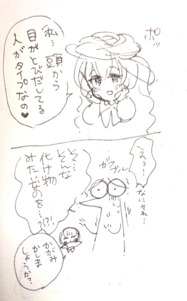 メモ帳から発掘。 