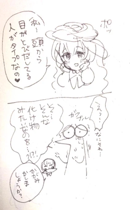 メモ帳から発掘。 