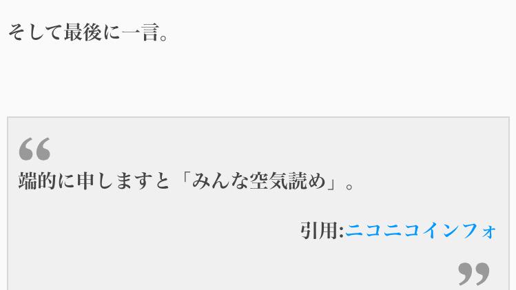 全霊 Skeb ついに ついにニコニコ動画からガキコメが消えるのか Http T Co Tiwbxoehmh