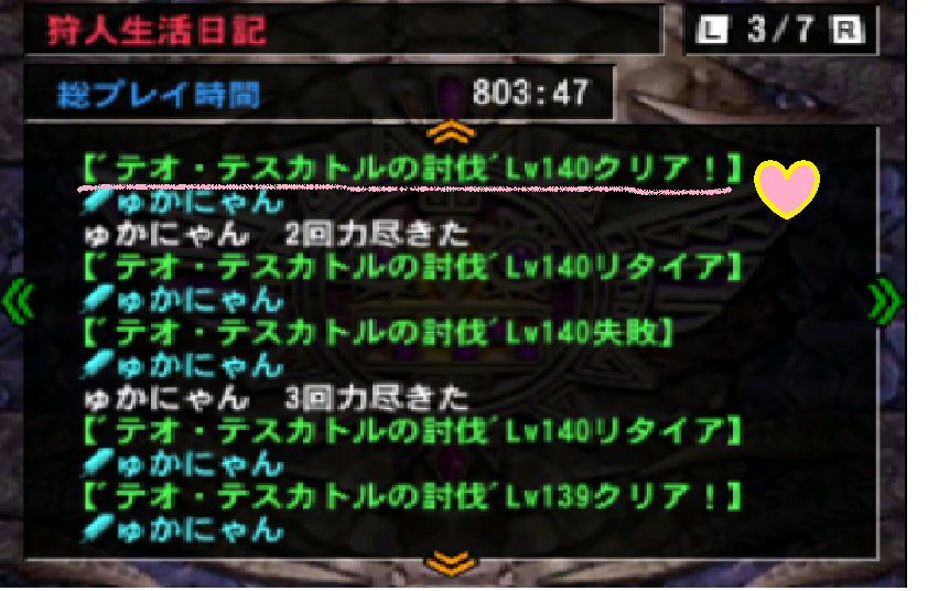 ち ぱ Kuranyuka わたしなんて倒せないぞ すごい ペアいいね あんまりできるモンスターいないけれどわいわい楽しみたい