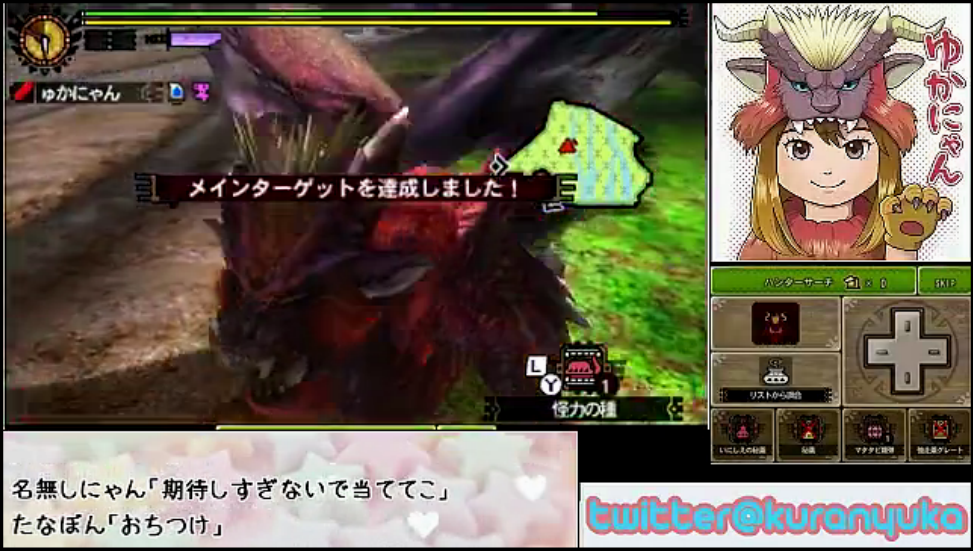ち ぱ Kuranyuka わたしなんて倒せないぞ すごい ペアいいね あんまりできるモンスターいないけれどわいわい楽しみたい