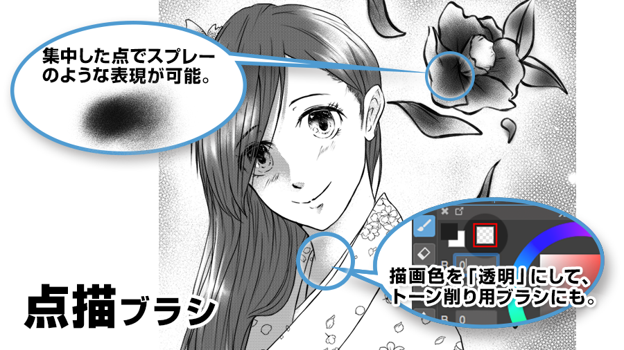 メディバンペイント Medibang Paint Prover 5 4に追加された新ブラシを使ってみた 筆 墨 点描編 Http T Co Njku8efybc メディバン Http T Co G2rqsvbxgn