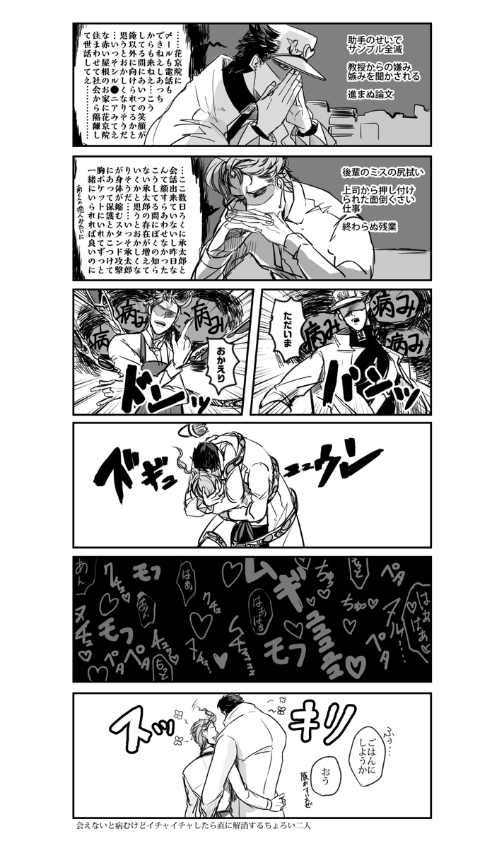 ※生存4部※ お互い相手の事が好きすぎてこじらせちゃうけどめちゃくちゃチョロい承花 