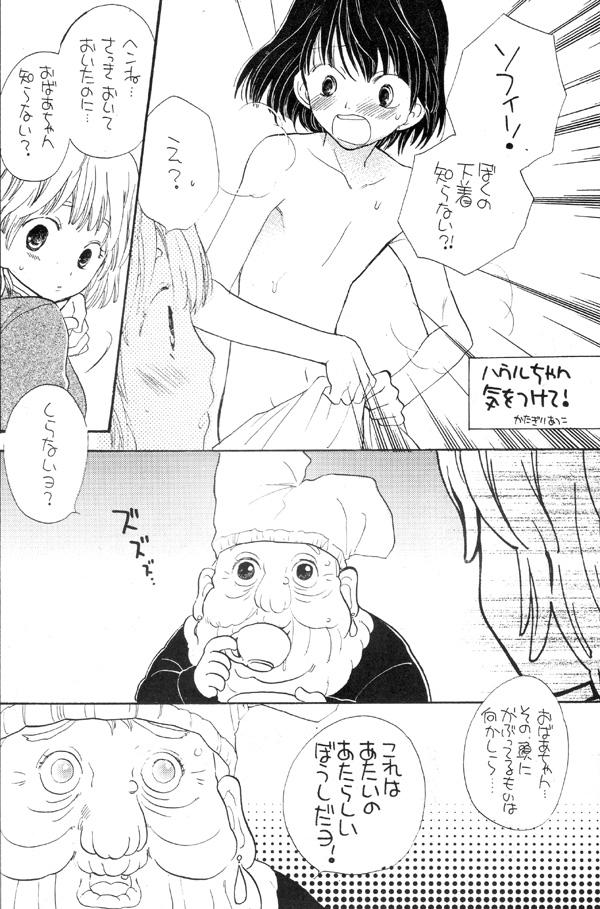 昔出したハウル本の漫画その2 