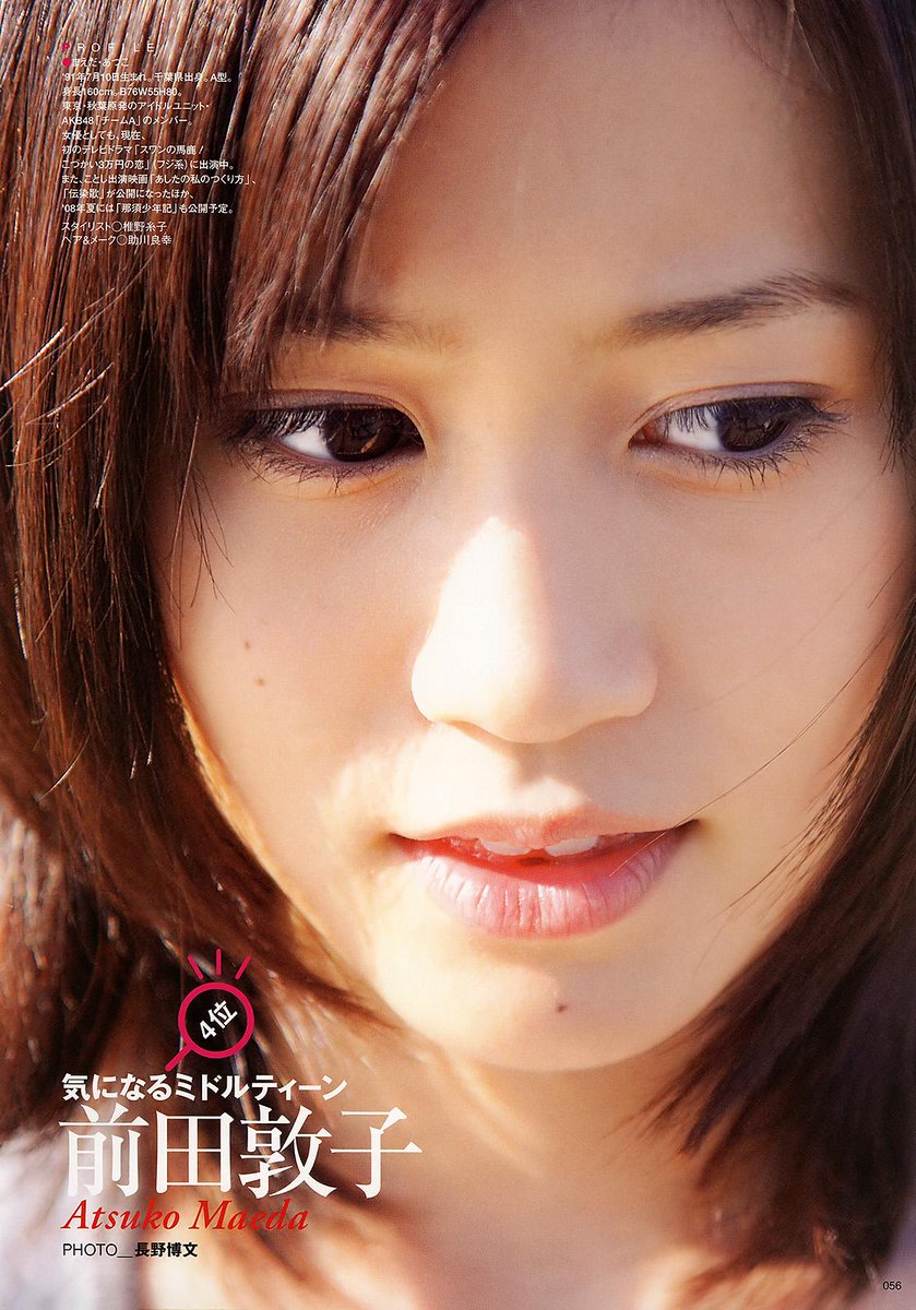 喜童選志ギンガム ふるるーん 前田敦子画像祭り 前田敦子 あっちゃん あっちゃん画像祭り ギンガム画像祭り Atsukomaeda Http T Co 7m03i1ciie