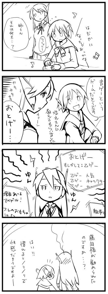 アタシハイテクアンドロイド 