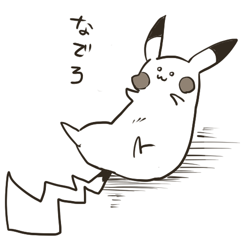 サブマス時代に描いた気に入ってるピカとチコリータ 