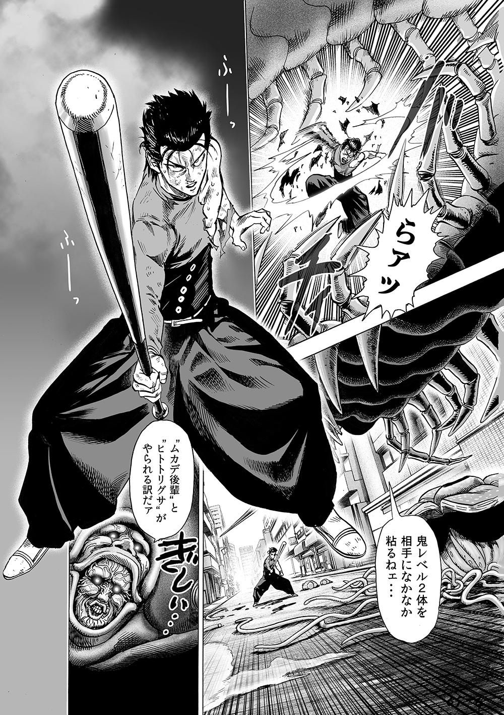 となりのヤングジャンプ ワンパンマン最新話更新 異色s級ヒーロー 金属バットが災害レベル鬼の怪人に立ち向かう その実力とは 気合が入る最新話 Onepunchman Http T Co Wmiiaqy3p5 Http T Co Cqwtwc3tbq となりのヤングジャンプ ワンパンマン最新話更新 異色s級ヒーロー 金属バットが災害レベル鬼の怪人に立ち向かう その実力とは 気合が入る最新話 Onepunchman Http T Co Wmiiaqy3p5 Http T Co Cqwtwc3tbq