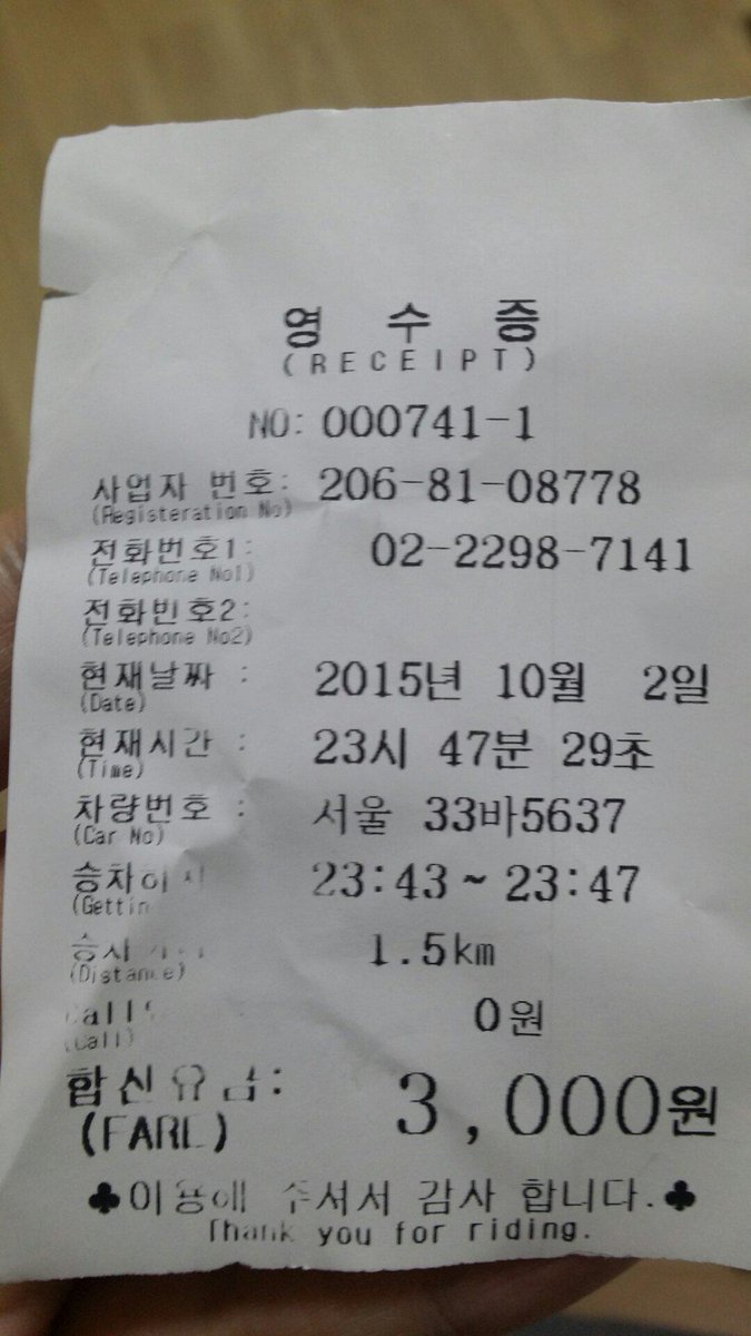 haegiH's tweet photo. 다�� 어렵습니다. 택시에서 내린지 1분도 안되어서 두고 내린 폰 가져다주신 기사님. 너무 당연하게 딱 꼬집어 현금3만원 달라고..결국 주머니 털려 삥 뜯긴 착한 제 친구. 코묻은 돈으로 댁은 살만하십니까?XX http://t.co/iNOiizWTd2