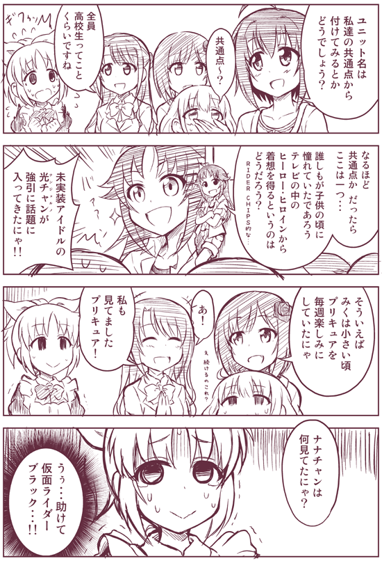 ポンコツウサミン 