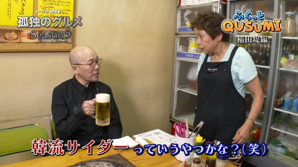 孤独のグルメ Season5 神奈川県川崎市稲田堤のガーリックハラミとサムギョプサル 9ページ目 Togetter