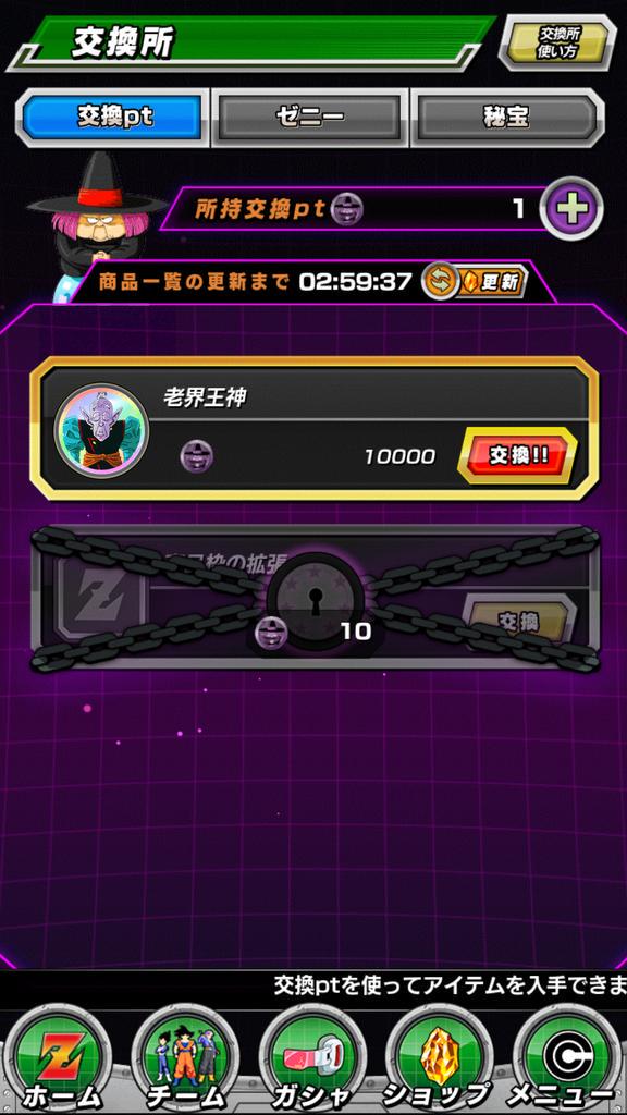 老界王神 老界王神