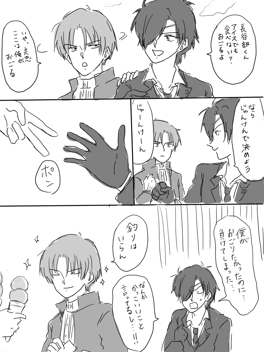 ただデートするだけじゃなく何か縛りをつけてみようという試みで男気じゃんけんデートする燭へし 