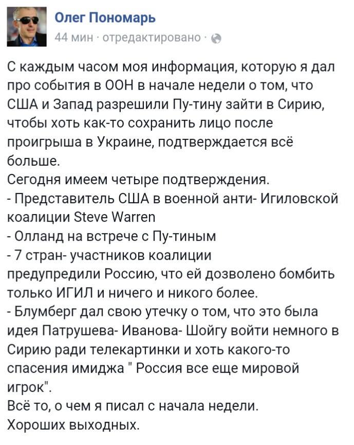Закончилась встреча лидеров "нормандской четверки" в Париже - Цензор.НЕТ 9564