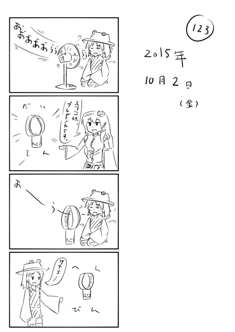 東方の4コマ_123
http://t.co/mzIrTpmiMg
おやすみなさい 