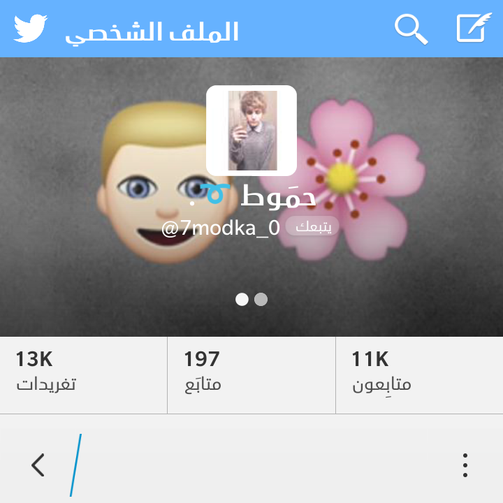 هذا الحُب أهتموا لي فيه لين ارجع لكم 😥💜💜💜💜💜. 

@7modka_0