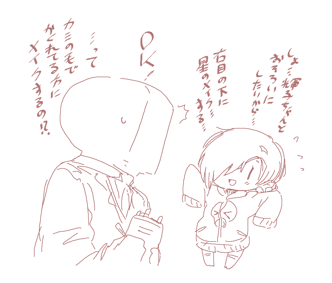 【モバマスから】白坂小梅「しょ…輝子ちゃんとお揃いにしたいから…ちょっとだけ、染めてみたの…プ、プロデューサーさん…に、似合う?」 