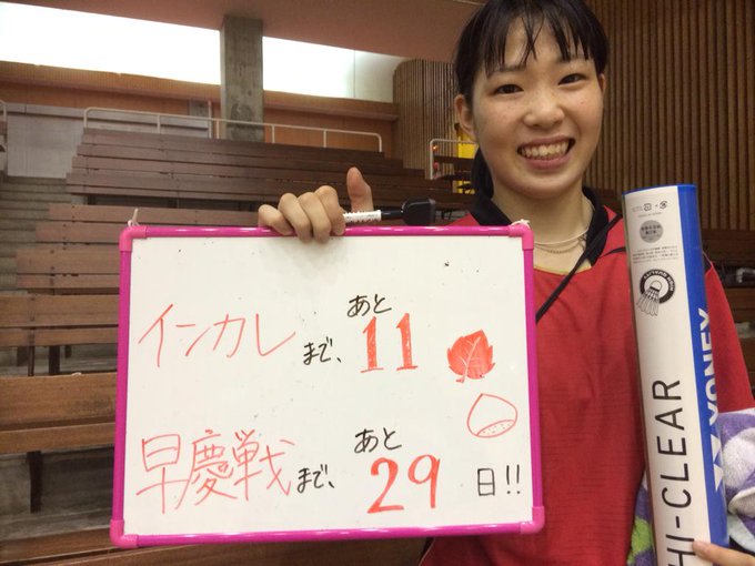 慶應義塾體育會バドミントン部女子さん の最近のツイート 6 Whotwi グラフィカルtwitter分析