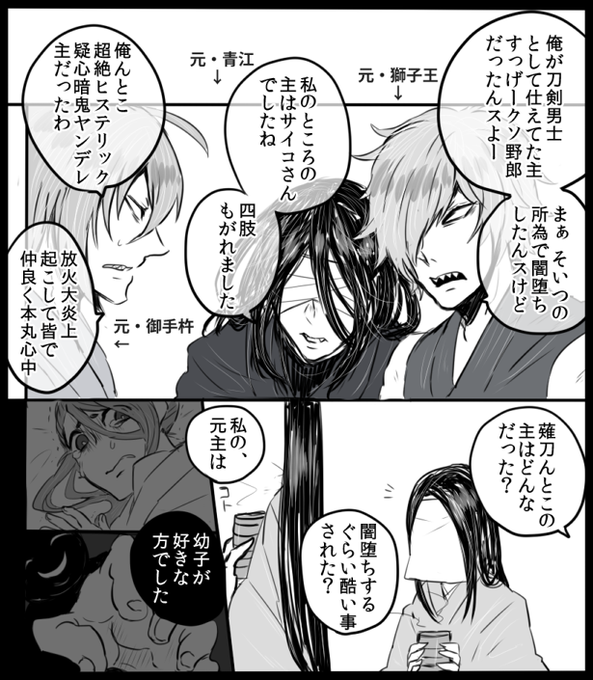刀剣乱舞 タグが付いているマンガ一覧 いいね順 160ページ ツイコミ 仮