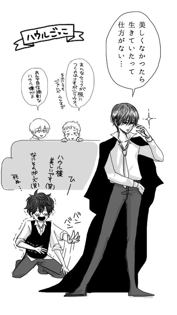 早速ハウルごっこに勤しむ犬鹿ちゃんたち 
