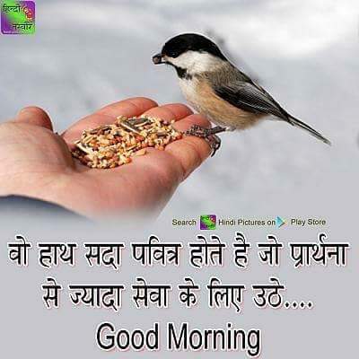 Best Ever Blessing Good Morning God Images In Hindi Hd Greetings