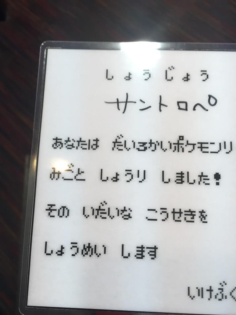 サントロペ ポッ拳 San Torope Twitter サントロペ ポッ拳 San Torope Twitter