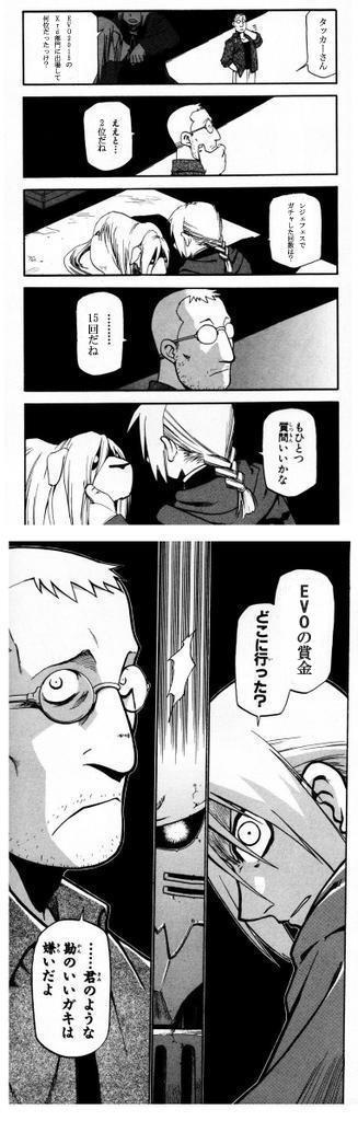 ナゲ Sur Twitter タッカーさん Evo15のxrd部門に出場して何位だったっけ ええと ２位だね レジェフェスでガチャした回数は 15回だね もひとつ質問いいかな Evoの賞金 どこに行った 君のような勘のいい ガキは嫌いだよ