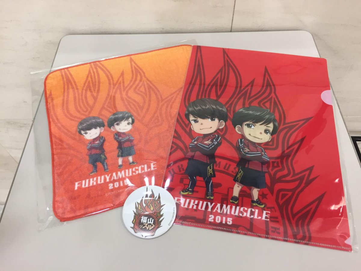 福山ッスル 公式 على تويتر 本日 イベント会場の東京総合美容専門学校1fで販売中 福山ッスル ファイトでヤリマッスルセット クリアファイル ハンドタオルとロゴ缶バッジのセットです 福山ッスル Http T Co J8ohaxnjal 福山ッスル 公式 على تويتر 本日 イベント会場の東京総合美容専門学校1fで販売中 福山ッスル ファイトでヤリマッスルセット クリアファイル ハンドタオルとロゴ缶バッジのセットです 福山ッスル Http T Co J8ohaxnjal