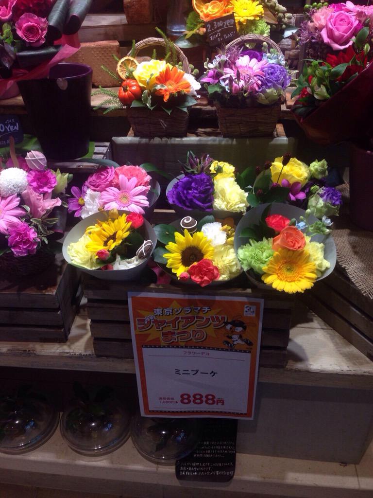 Flower Deco東京ソラマチ店 Fd Skytree Twitter