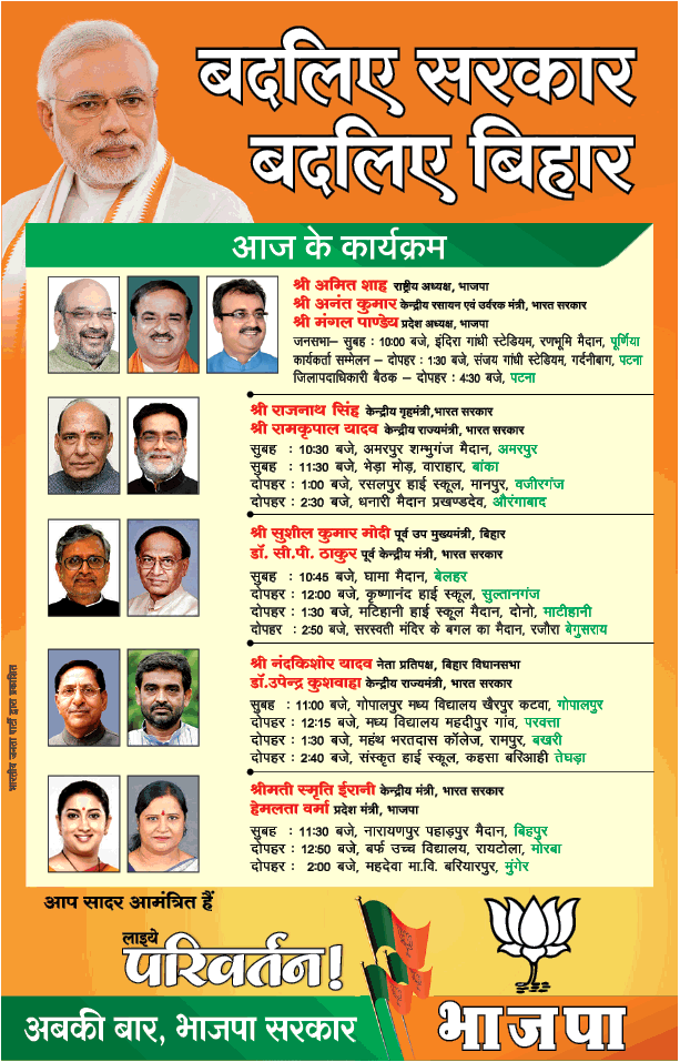 ParagDr's tweet photo. #बदलेगा_बिहार
#ProgressInBihar
Today's Programme
@MissionBihar http://t.co/5T88YgmuUa