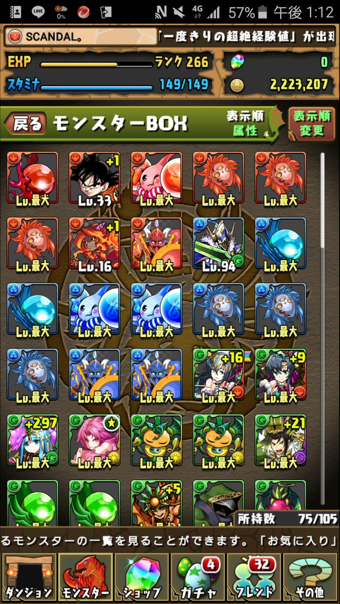 successparadais's tweet photo. トレクルフェス限もってる垢あったらパズドラと交換してください！

#トレクル
#パズドラ
#データ交換 http://t.co/hOsUKO9GGN
