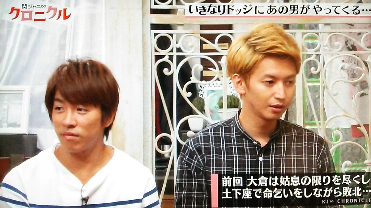 15年10月3日 関ジャニ クロニクル いきなりドッジ 4 本間朋晃 裏ナレーション刑事 3 博多華丸 大吉 丸山大倉 Togetter 15年10月3日 関ジャニ クロニクル いきなりドッジ 4 本間朋晃 裏ナレーション刑事 3 博多華丸 大吉 丸山大倉 Togetter