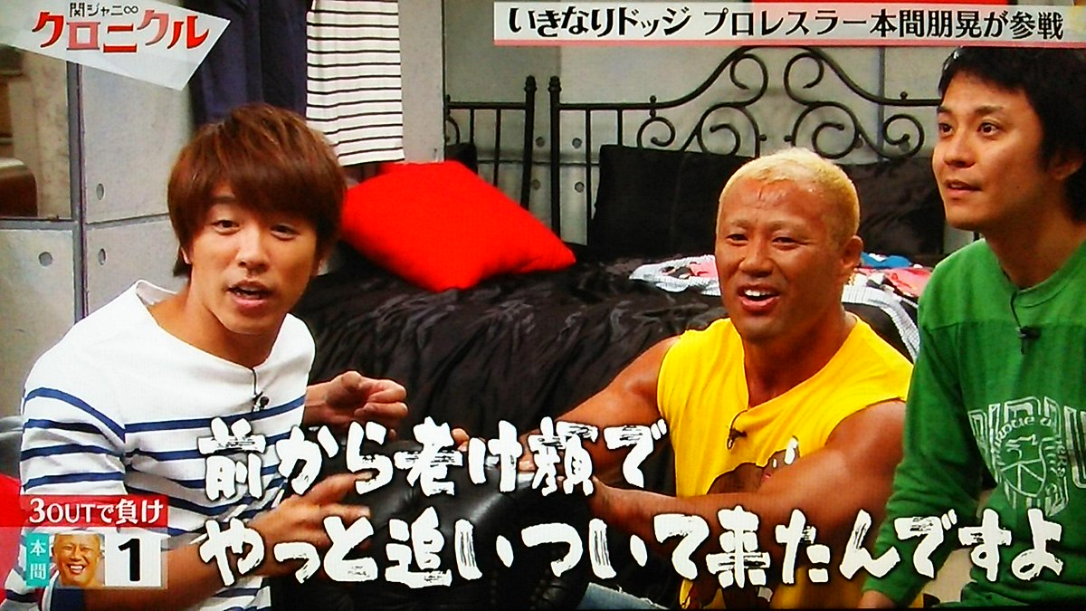 15年10月3日 関ジャニ クロニクル いきなりドッジ 4 本間朋晃 裏ナレーション刑事 3 博多華丸 大吉 丸山大倉 Togetter